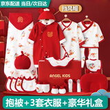 乐韵宝婴儿衣服礼盒新初生儿衣服见面礼春夏季秋冬款纯棉婴儿满月衣服 鱼越龙门【四季款】3套衣服+抱被 59cm （0-6个月）