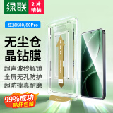 绿联适用红米k80/K80pro钢化膜无尘仓盖式秒贴膜红米k80手机膜Redmi防爆抗指纹全玻璃超清手机保护贴膜