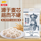 金龙鱼 面粉 中筋粉 内蒙平原雪花粉 10斤 麦芯粉 内蒙古河套平原小麦
