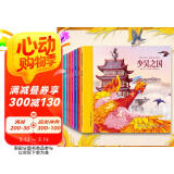 给孩子的山海经神话绘本（套装共八册）中国古代神话扫码听书