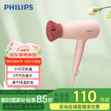 飞利浦（PHILIPS）电吹风机 3系小花筒 大功率速干负离子恒温护发 樱花粉 可折叠家用 母亲节礼物 【国家补贴】