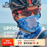 伯希和（Pelliot）防晒面罩女头巾户外骑行脖套冰丝防沙多功能口罩男16023203天蓝色