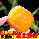 柏果相依秭归湖北夏橙 当季手剥酸甜橙子新鲜水果高山血多汁冰糖脐  可选 9斤 60-65mm(推荐)