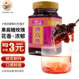 云峰糖桂花 桂花蜜酿浆果酱蜜 糖玫瑰酱甜品冲饮调味品家用商用调味酱 【尝鲜装】糖玫瑰 320g*1瓶