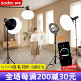 神牛（Godox）SL150W III三代直播间补光灯LED摄影灯太阳灯视频拍摄常亮灯美妆球形灯摄影补光灯直播灯室内补光 SL150III三代官方标配【单灯头】 白光版