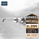 高仪（GROHE）原装进口暗装面盆龙头 隐藏式德产阀芯 入墙式出水龙头 19967001镀铬