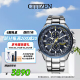 西铁城（CITIZEN）手表男日韩表蓝天使光动能电波钢带商务情人节礼物AT8020-54L