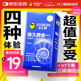 杰士邦 延时避孕套超凡黄金持久四合一14只超薄安全套套男专用计生情趣