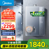 美的（Midea）16升燃气热水器天然气 国补立减20%【绿洲LN7】一级能效下置风机超静音恒温JSLQ27-16LN7 Pro