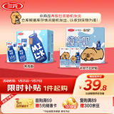 三元小方白纯牛奶整箱200ml*24盒100%生牛乳年货送礼两版包装随机发货