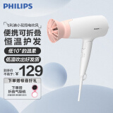 飞利浦（PHILIPS）电吹风机家用大功率 恒温速干 发廊沙龙专业级吹风筒 便携折叠+1600W+3档丨BHD309白