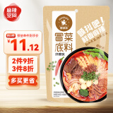 冒鲜族 麻辣冒菜底料240g 四川特色麻辣烫串串香调味料小火锅料包