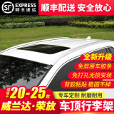 莎米特 适用20-24款RAV4荣放车顶行李架丰田威兰达车顶架改装饰汽车用品 【原厂款银色】免打孔、免割胶条