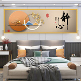 豪咖静心如意床头画卧室装饰画福运连连客厅挂画现代简约沙发墙自粘画 CT静心黄边 宽60长180厘米印框