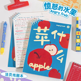 三年二班60张/B5愤怒的水果活页线圈本斜角横线内页高颜值不硌手笔记本本子手账搭配记事本错题本 苹什么