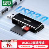 绿联USB3.0高速读卡器 SD/TF内存卡读卡器 支持相机单反手机电脑行车记录仪监控无人机储存卡读卡器