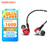 艾利和（Iriver）Astell&Kern Diana 三单元动铁耳机 入耳式耳塞耳机HIFI音乐耳机 红色