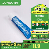 九牧（JOMOO） 九牧JOMOO卫浴厨房浴室挂钩挂件免钉胶水瓷砖强力胶水墙面免打孔 【10ml】