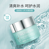 温碧泉面霜 八杯水嫩肤霜50g 护肤化妆品男女适用 补水保湿 烟酰胺