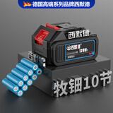 西默德大艺电池通用手电钻锂电池电动扳手角磨机电锤电锯牧田款电动工具 【牧田插脚通用】10节128VF