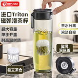 天喜（TIANXI）磁弹泡茶杯茶水分离磁吸tritan水杯男大容量户外便携运动健身水壶 【tritan】580ml-时尚黑椭圆款