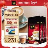 G7 COFFEE越南进口 速溶咖啡原味三合一咖啡1600g*3袋