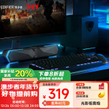 漫步者（EDIFIER）【领20%国家补贴】M30SW 2.1桌面游戏音箱 电脑音响音箱 桌面台式机笔记本游戏音箱 玄黑 新年礼物