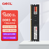 GEIL 金邦 DDR3 千禧 台式机内存条 4G 8G 1333 1600 三代电脑内存 老电脑升级首选 提升电脑运行速度 千禧 台式机 DDR3 4GB 1600