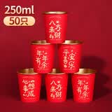 SHUANG YU一次性杯子高档金箔纸杯红色喜庆纸杯250ml*50只结婚搬家纸杯