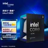 英特尔（Intel）酷睿 Ultra 9 285K 台式机处理器 24核24线程 睿频至高可达5.7Ghz 盒装CPU 畅玩黑神话悟空