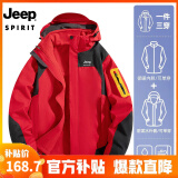 JEEP SPIRIT吉普 夹克男棉衣情侣秋冬三合一加厚两件套防风防水保暖棉服外套 552/女款红色 2XL