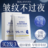柏兰妍玻尿酸面膜抗皱紧致抗衰老补水淡化细纹胶原蛋白面膜男女士 20片/盒【日常护肤 锁水保湿】