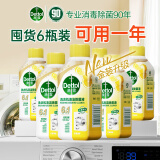 滴露（Dettol）洗衣机清洗剂250ml*6瓶金装版柠檬滚筒洗衣机清洁剂强力除垢除菌