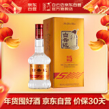 白云边五年 浓酱兼香型白酒 42度 500ml 单瓶装