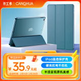 CangHua ipad air2/1保护套 iPad6/5保护壳9.7英寸苹果平板电脑三折支架超薄全包防摔皮套 CK21-松林绿