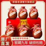 即墨老酒九年陈酿古城窖藏山东手工冬酿黄酒坛装甜型整箱礼盒0添加无焦色 九年陈酿 500mL 6坛 礼盒装