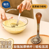 葆氏土豆压泥器家用不锈钢食物按压神器婴儿辅食工具捣碎器