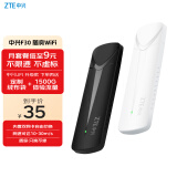 中兴随身wifi免插卡F30移动wifi无线网卡便携式热点4g路由器无限笔记本电脑通用流量车载卡托5G2024款