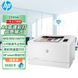 惠普（HP）M154nw彩色激光单功能打印机 无线有线小型办公价签打印 家用打卷子打作业（单位：台）