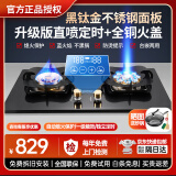 樱花雪燃气灶双灶家用猛火灶天然气灶煤气灶防干烧5.2kw大火力不锈钢液化气灶罐装专用台式嵌入式灶具 【黑钛金不锈钢】鸳鸯九腔直喷定时款+全铜火盖 天然气