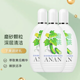 安安纯新安安黄瓜磨砂洗面奶(原嫩得快)洁面乳青瓜奶 纯新黄瓜颗粒磨砂奶200g*3