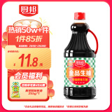 厨邦酱油 金品系列 生抽 酱油【特级黄豆酱油】1.25L 酿造酱油 调味品