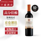 Concha y Toro智利原瓶进口红酒中央山谷Concha y Toro 干露侯爵干红葡萄酒 卡本妮苏维翁/赤霞珠 750ml 1支装