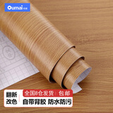 欧唛 木门翻新贴纸木纹家具翻新贴装饰衣柜子橱柜门防水墙纸自粘 2045B浅胡桃木60cm*10米