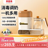 贝因美（Beingmate）恒温水壶婴儿奶瓶消毒器柜烘干冲奶温奶暖奶器二合一体机热烧水壶