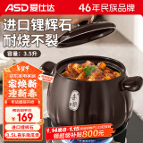 爱仕达（ASD）砂锅煲汤炖锅3.5L陶瓷煲仔饭沙锅燃气灶明火专用RXC35C5WG