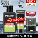 曼秀雷敦（Mentholatum）洗面奶男士洁面膏深层清洁控油保湿控油抗痘洁面乳男护肤品套装 冰爽去油150ml+50ml+赠面膜 .