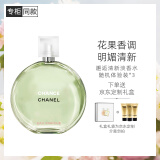 香奈儿（Chanel）邂逅清新淡香水50ml 绿邂逅礼盒套装(护肤体验装*3) 生日礼物