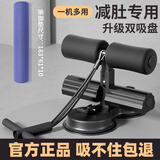 羽豪仰卧起坐辅助器家用健身器材吸盘式健腹肌器男女减肚子拉力卷腹器 双吸盘黑色/双吸盘/双杠+瑜伽垫