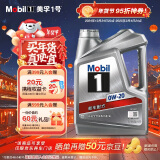 美孚（Mobil）美孚1号银美孚 先进全合成汽机油0W-20 SP级4L配方新升级汽车保养